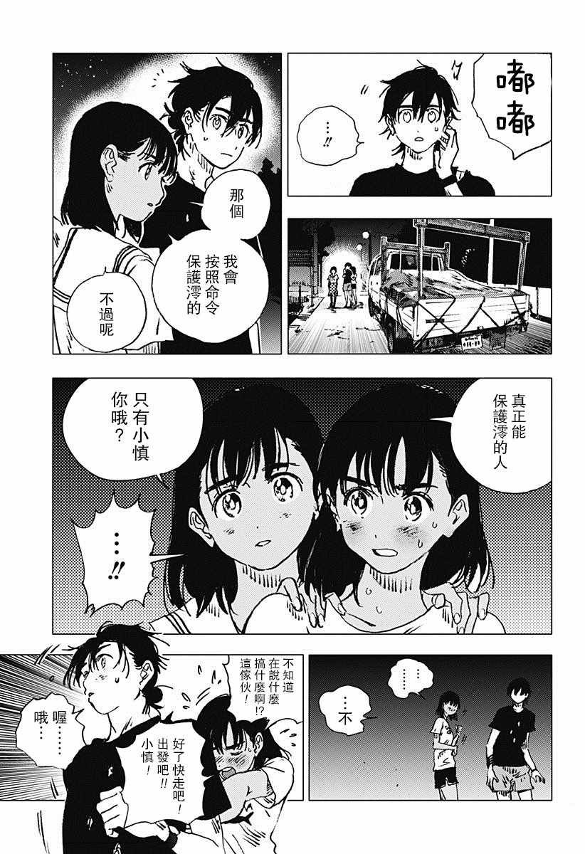 第83话