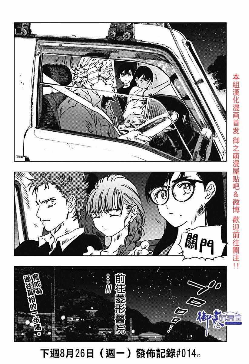第83话