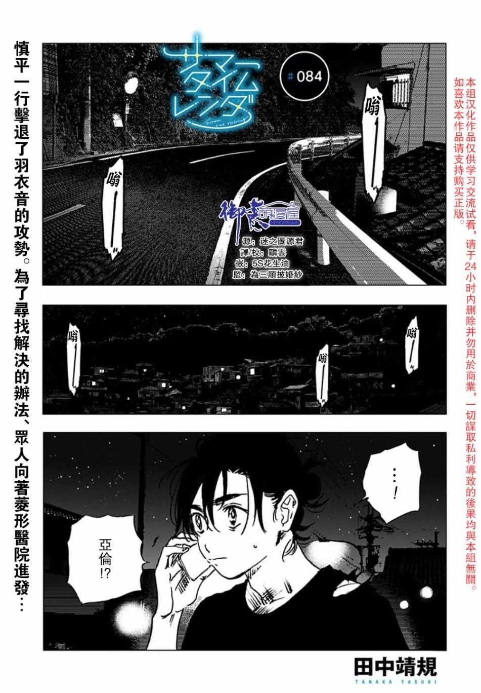 第84话