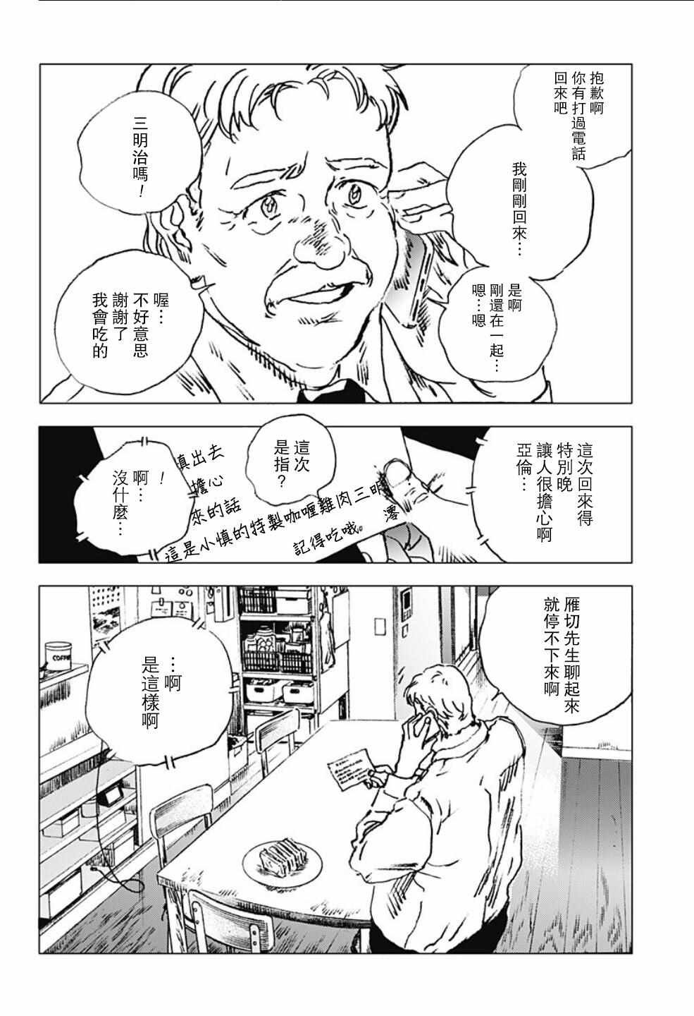 第84话