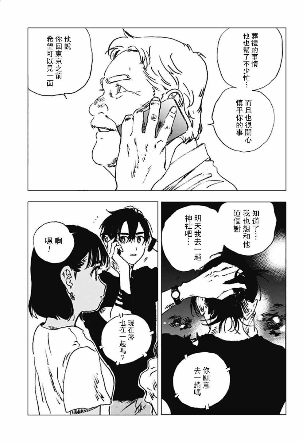 第84话