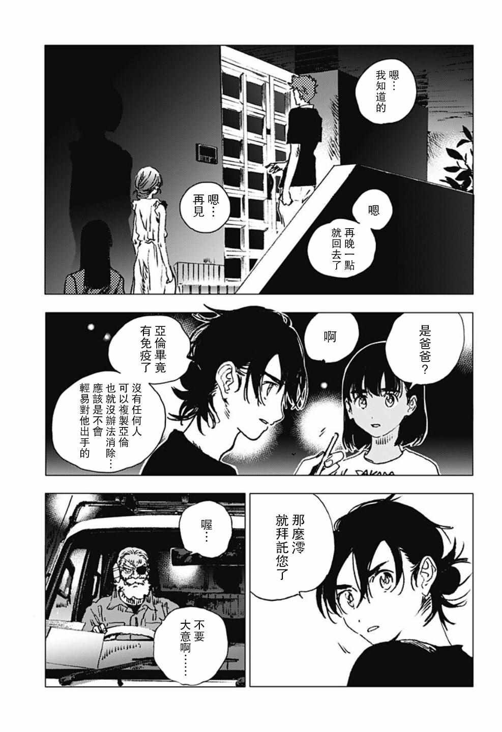 第84话