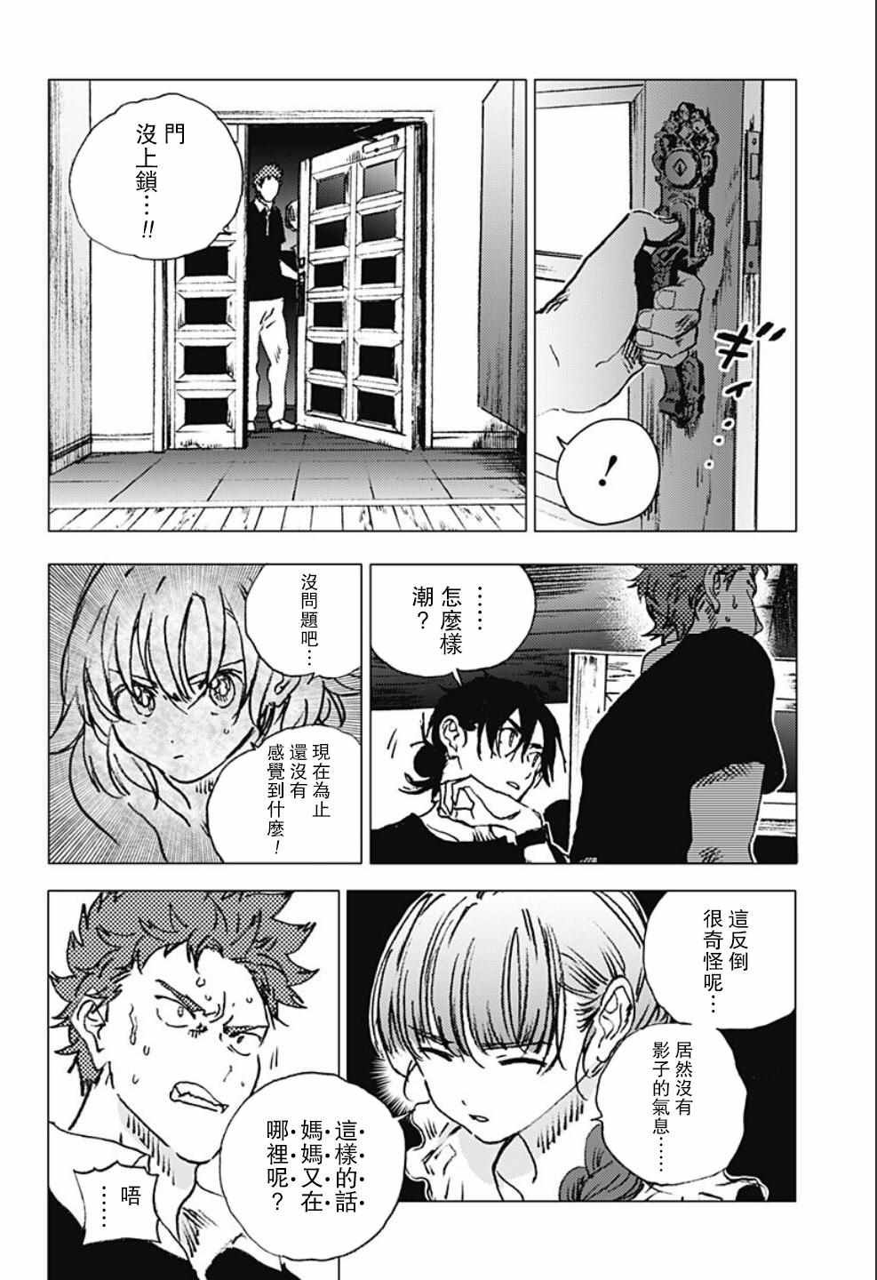 第84话