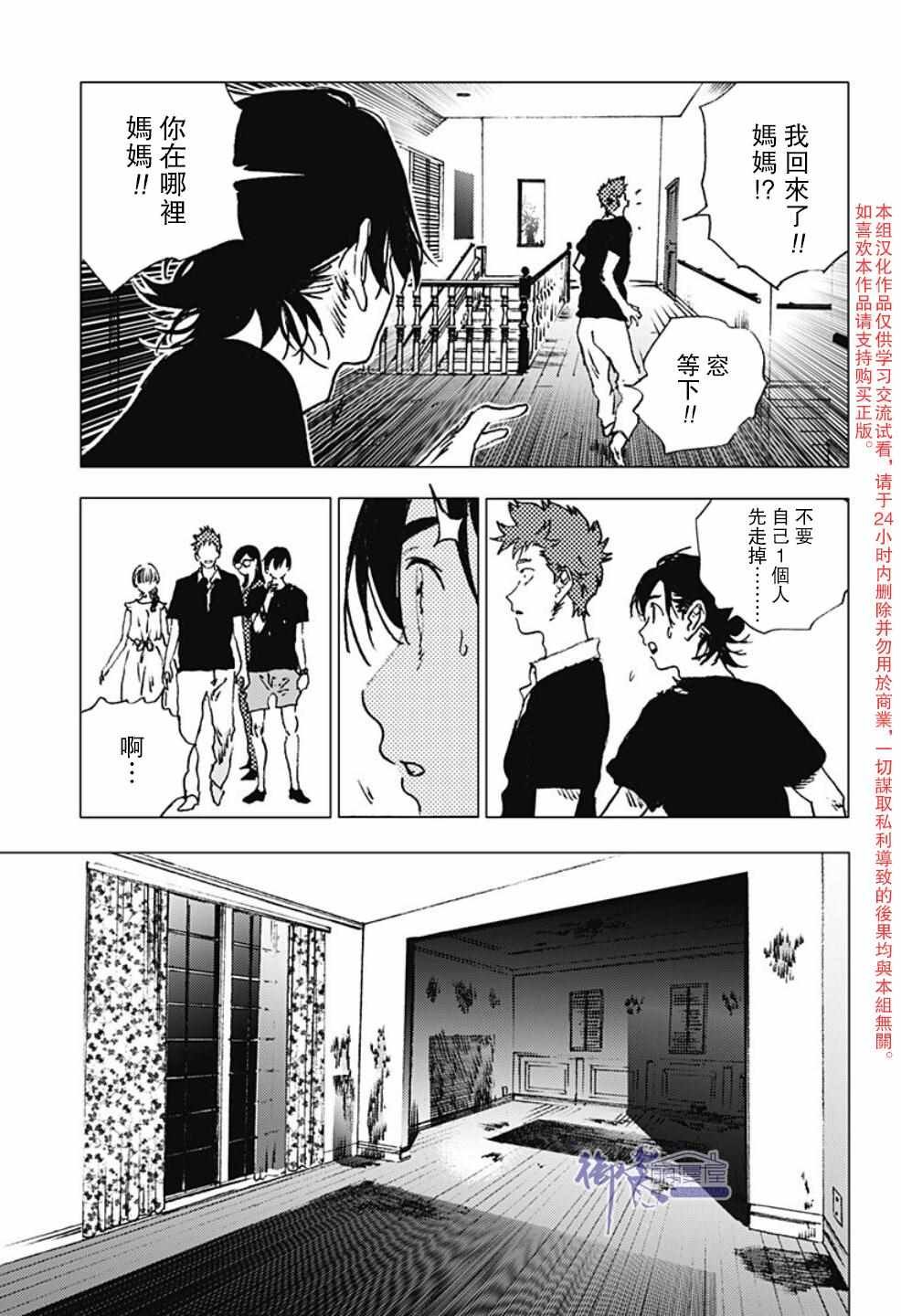 第84话