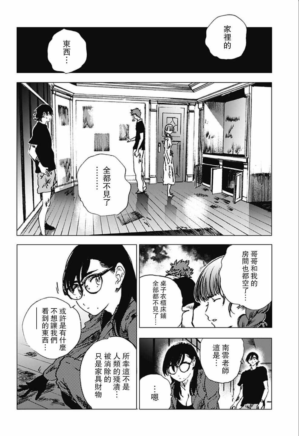 第84话