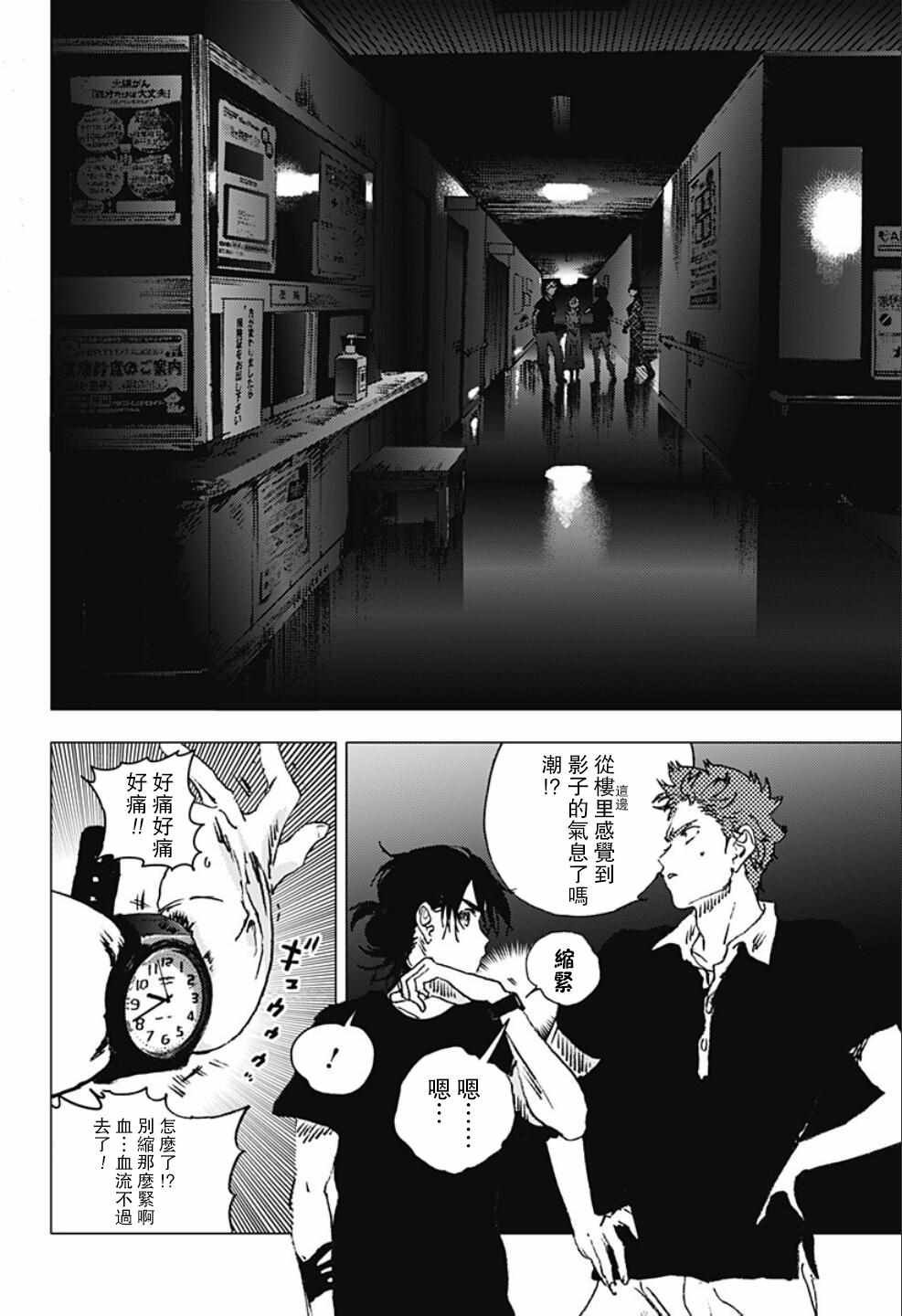 第84话