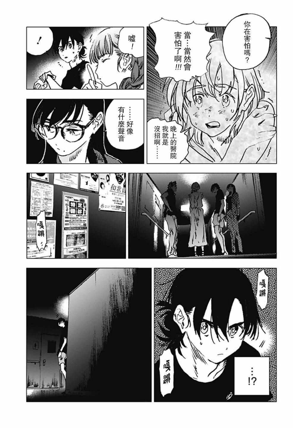 第84话