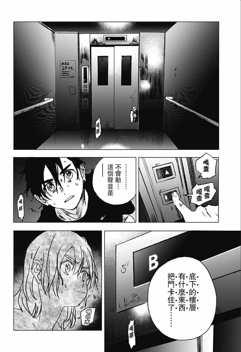 第84话