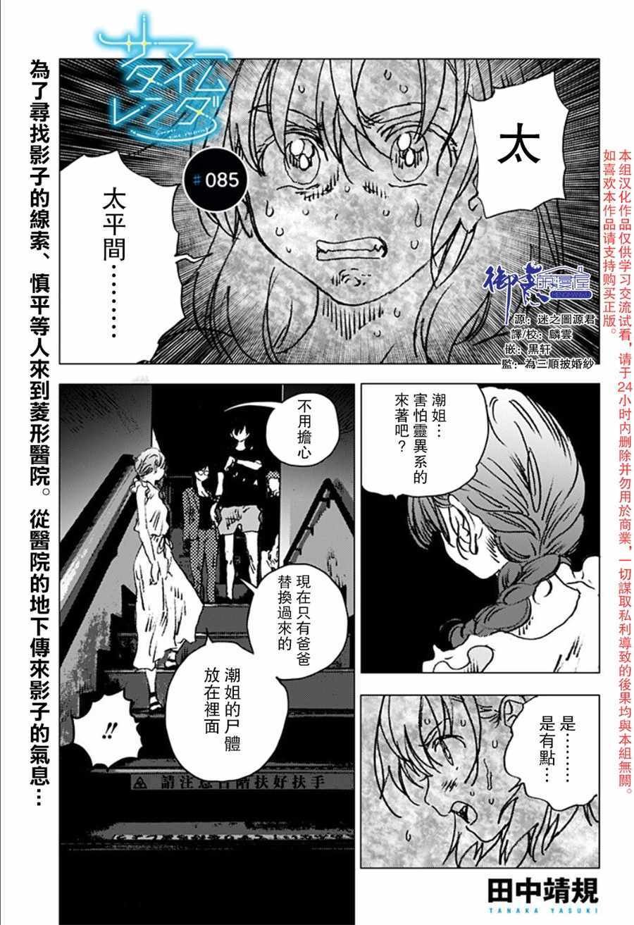 第85话