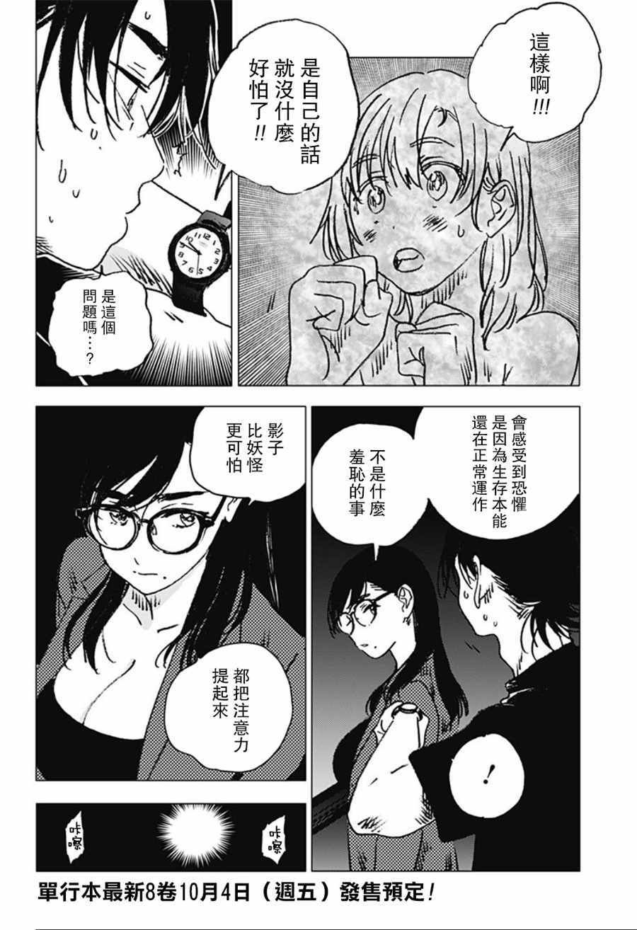 第85话