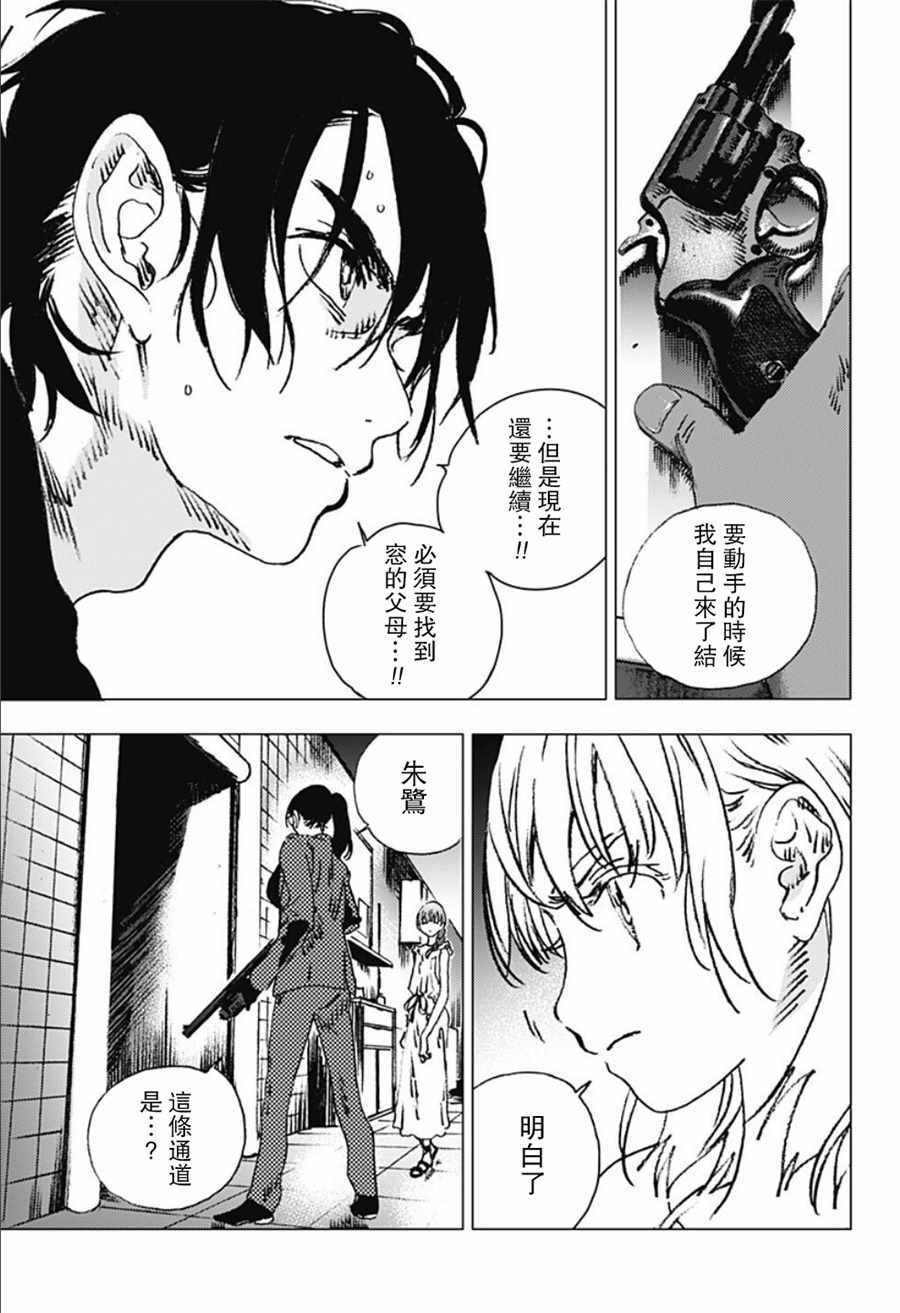 第85话