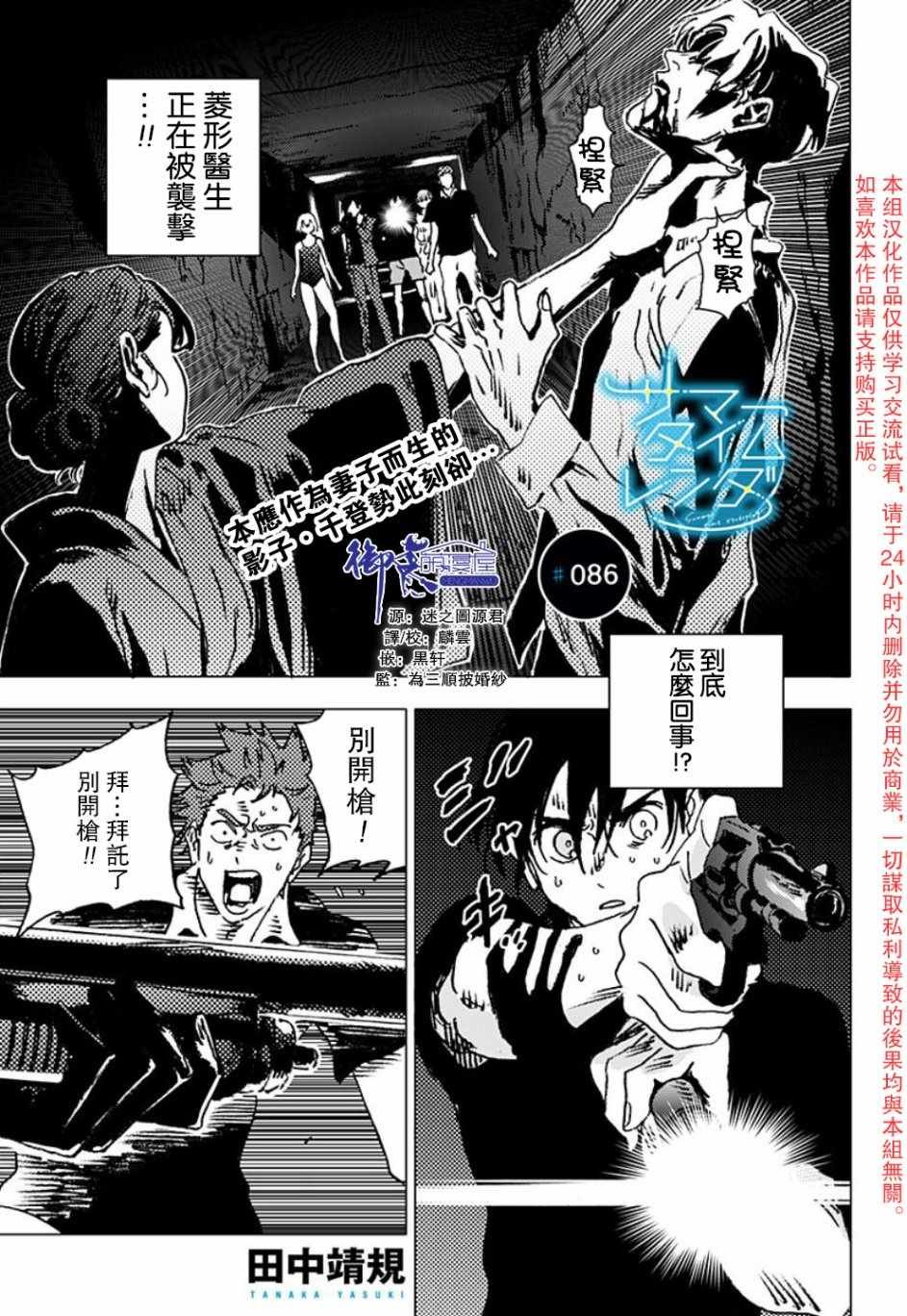 第86话