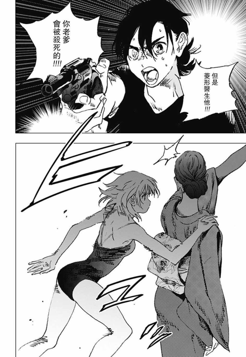 第86话