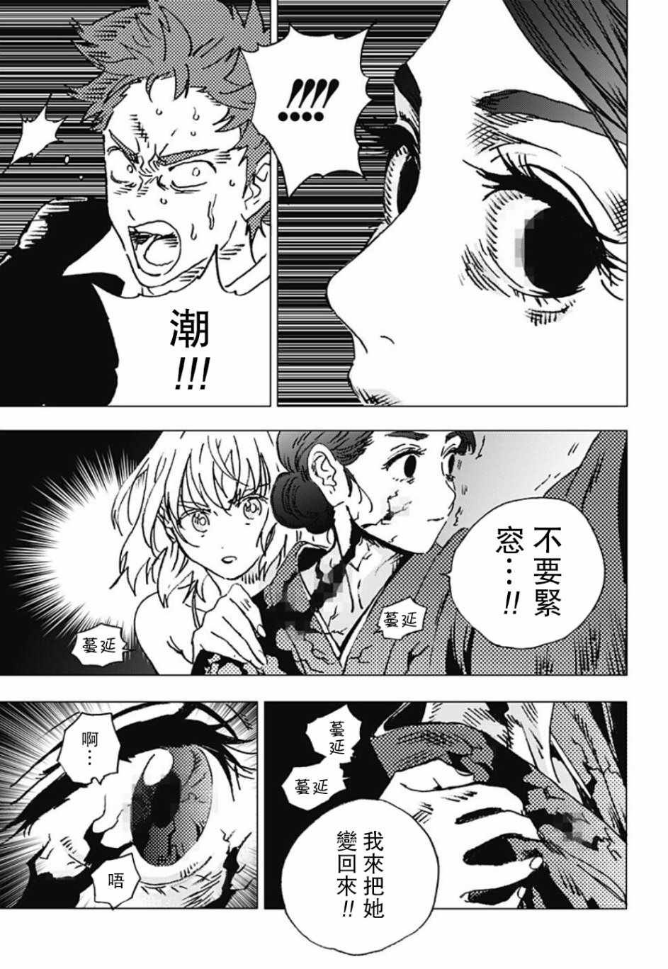 第86话