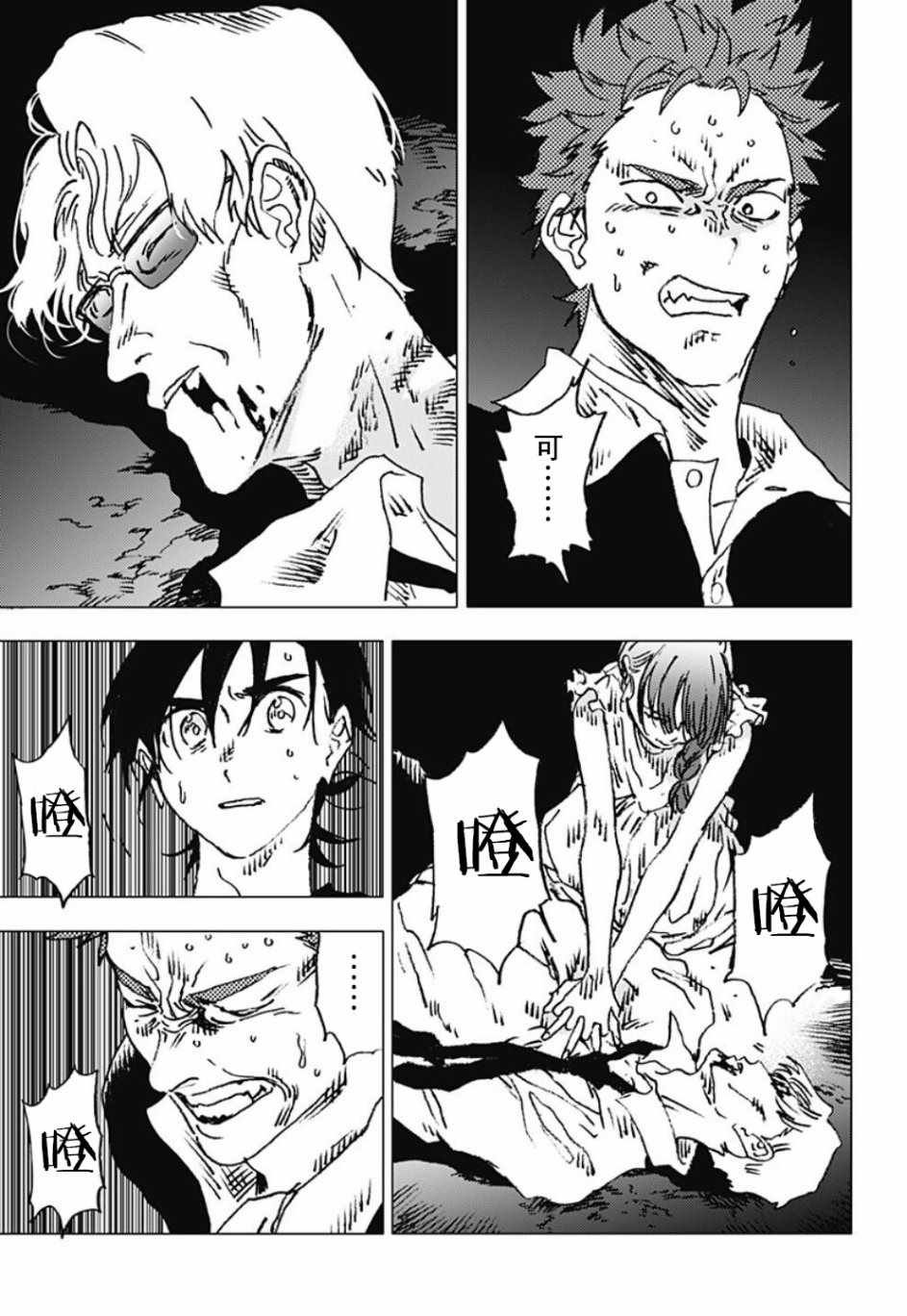 第86话