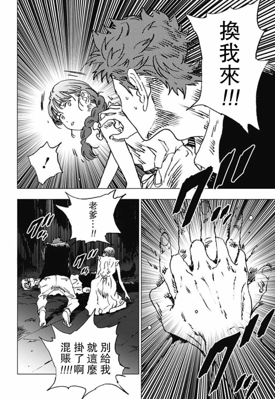 第86话