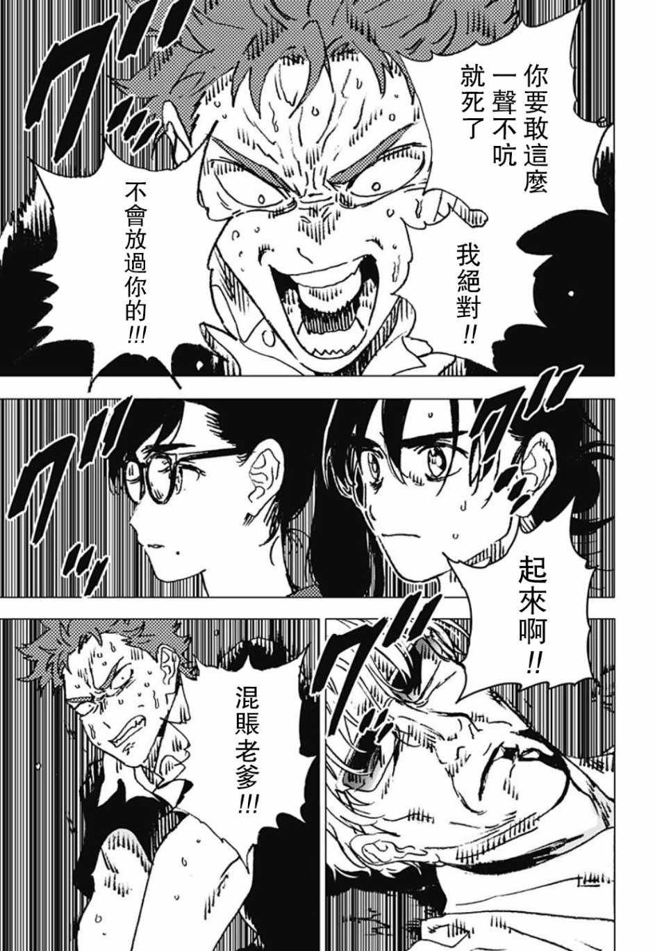 第86话