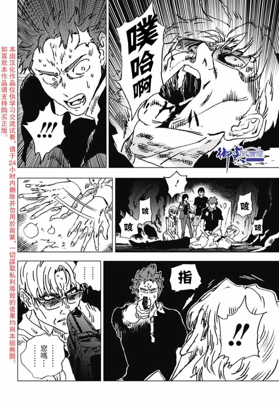 第86话