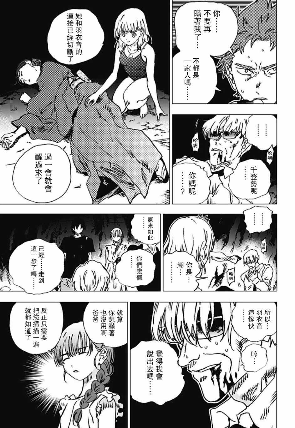 第86话