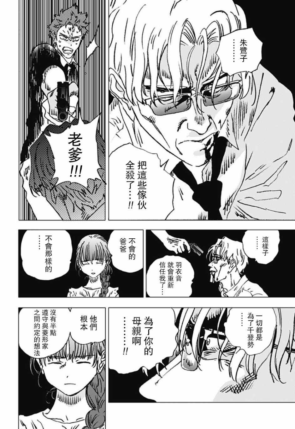 第86话