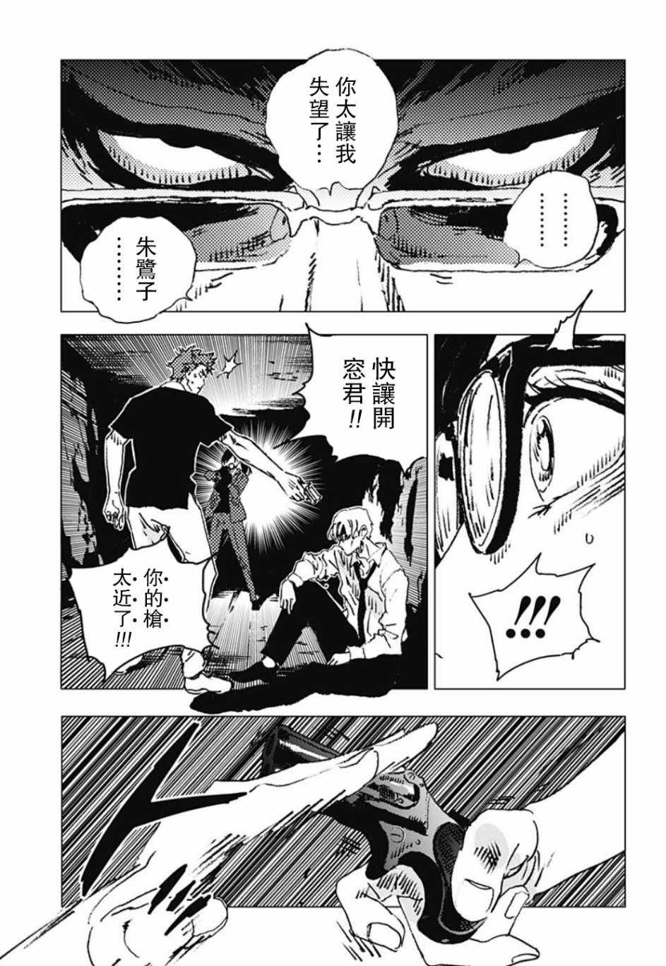 第86话