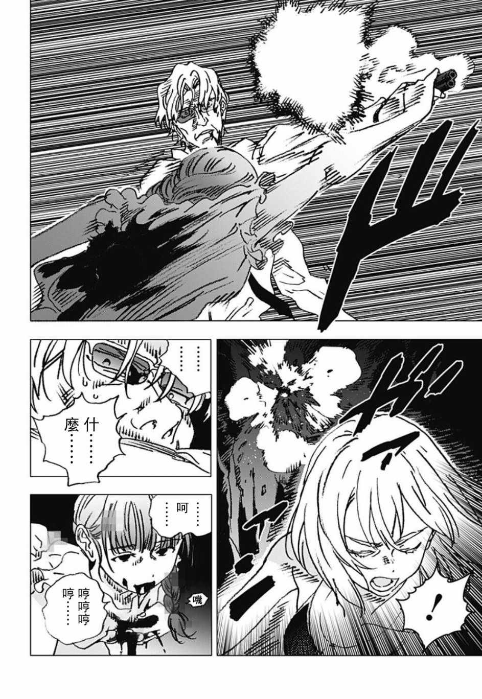 第86话