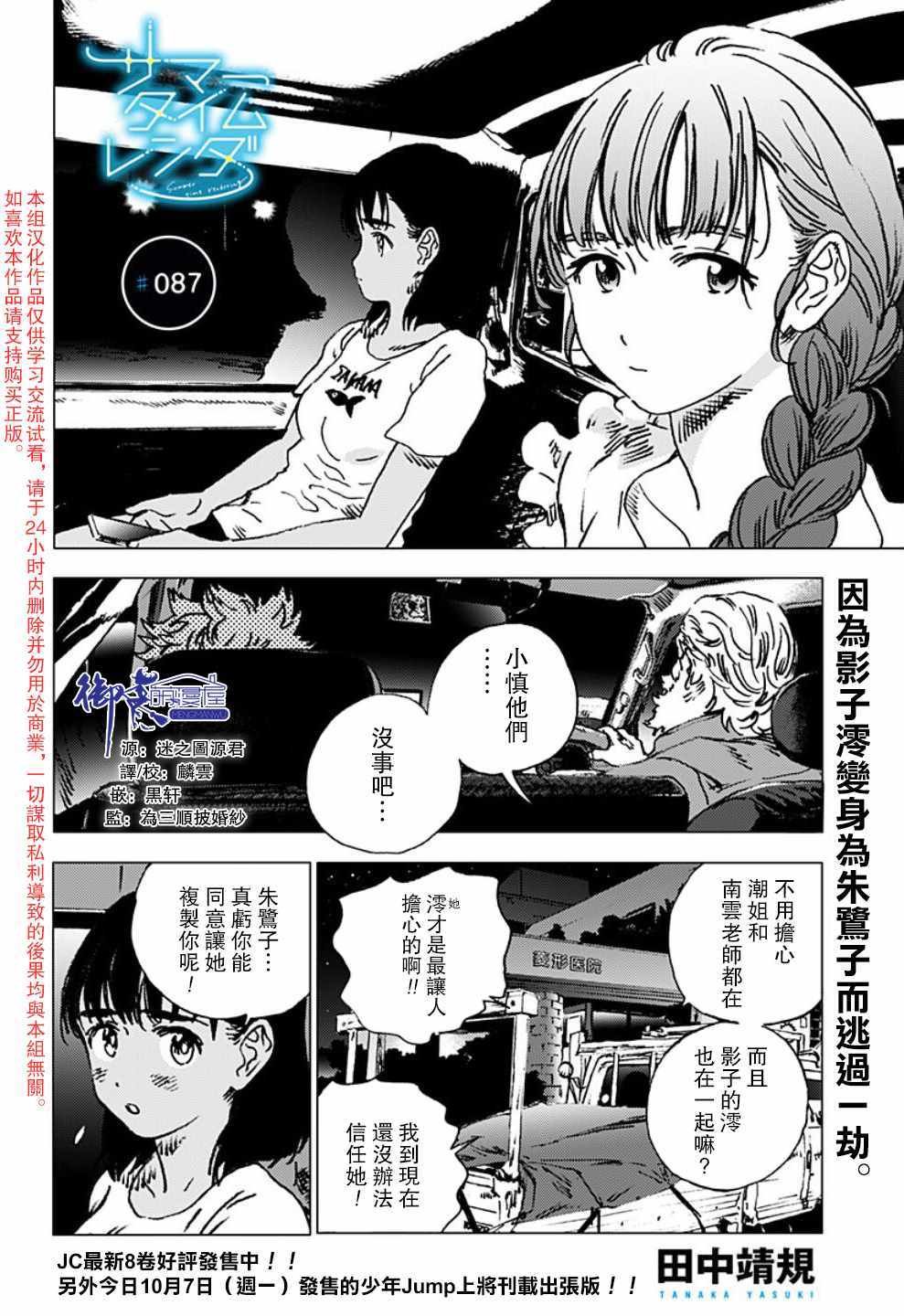 第87话