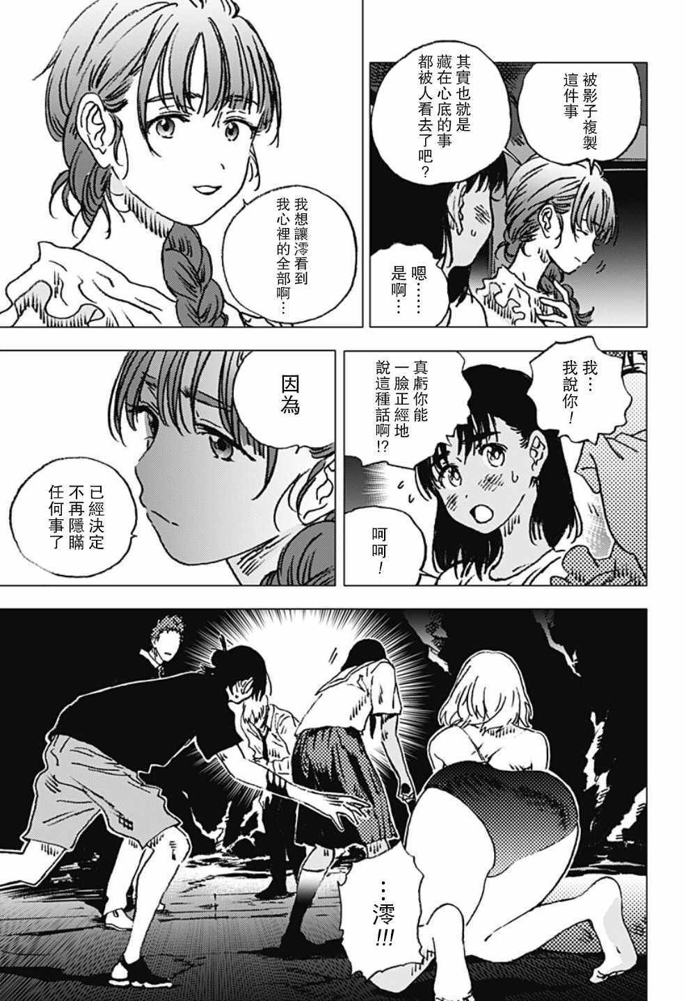 第87话