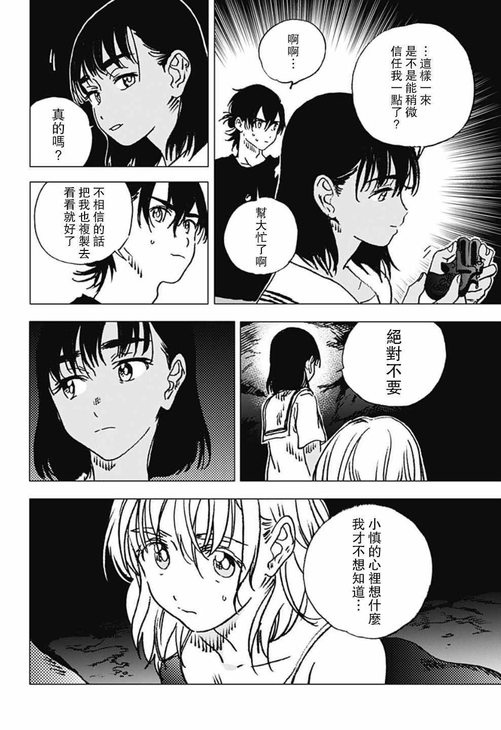 第87话