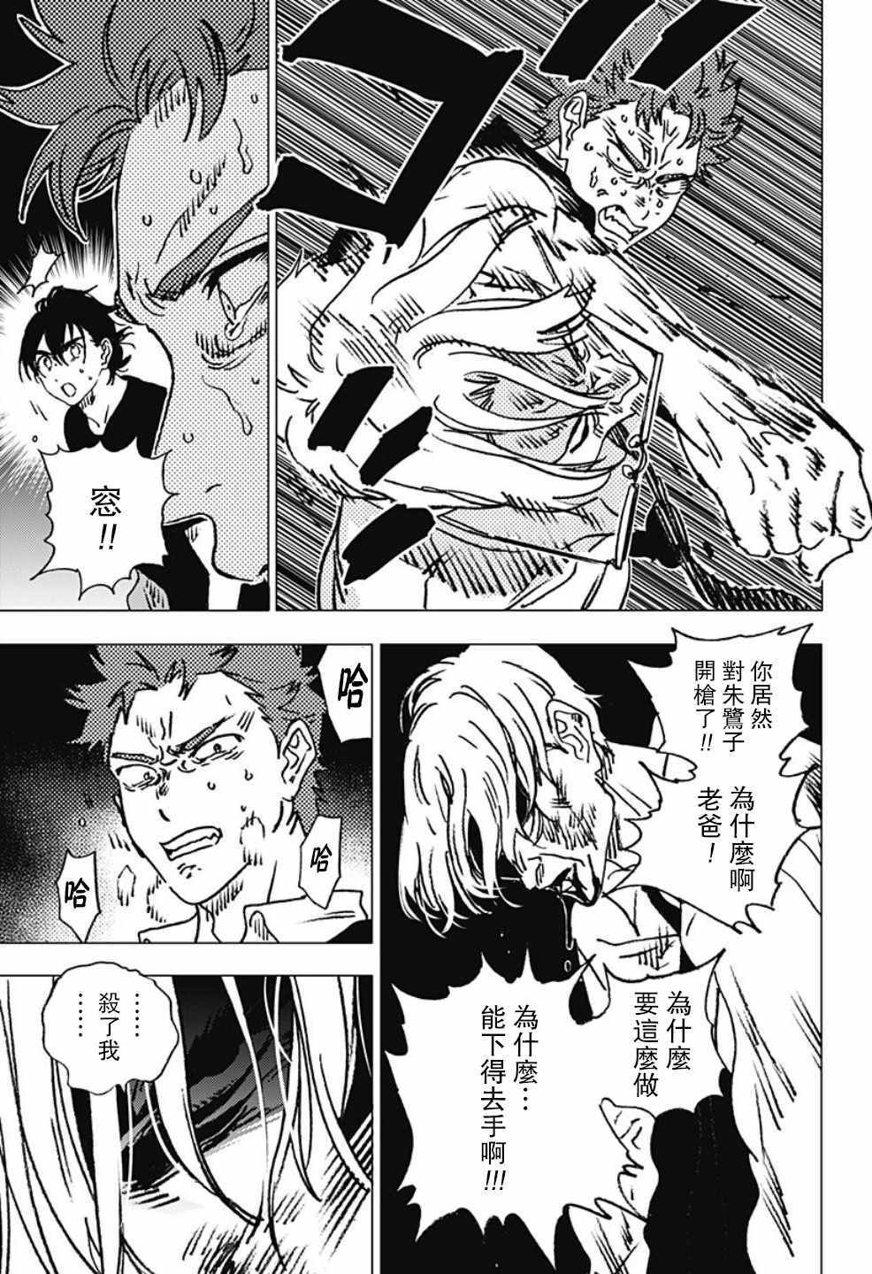 第87话