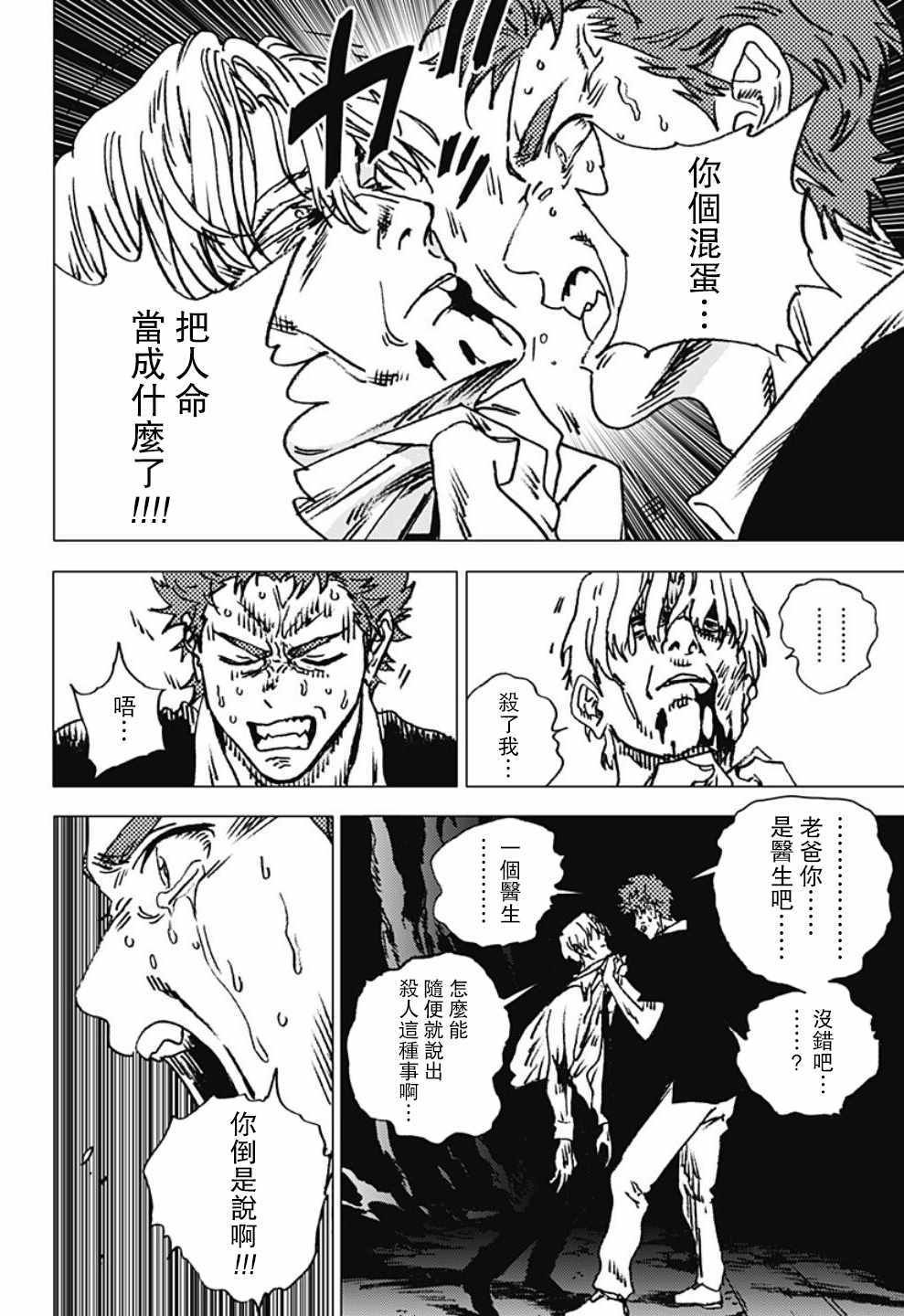 第87话