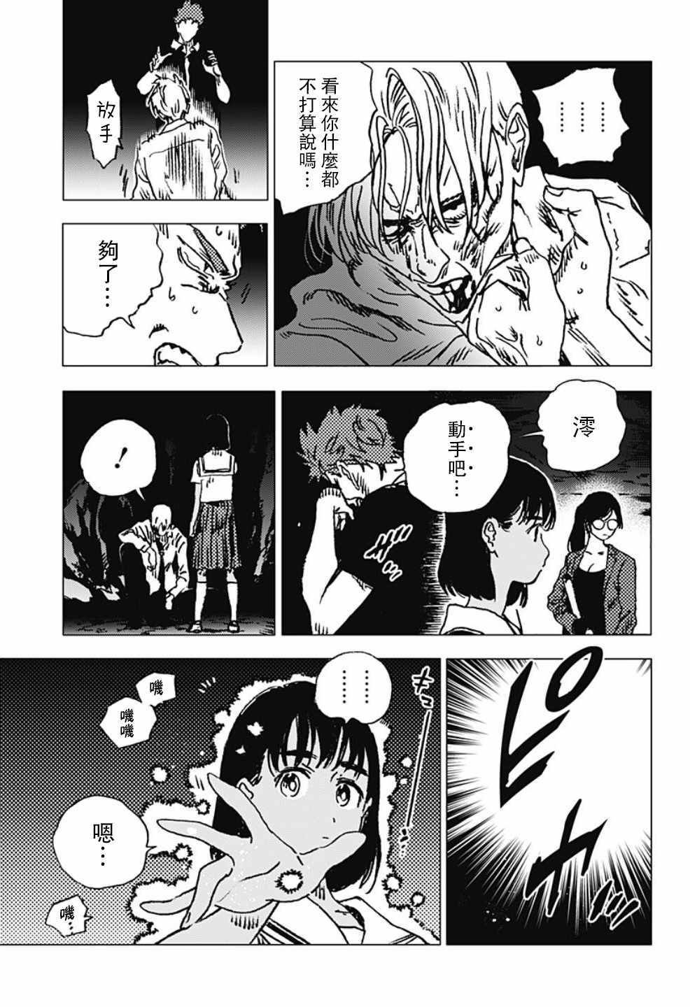 第87话