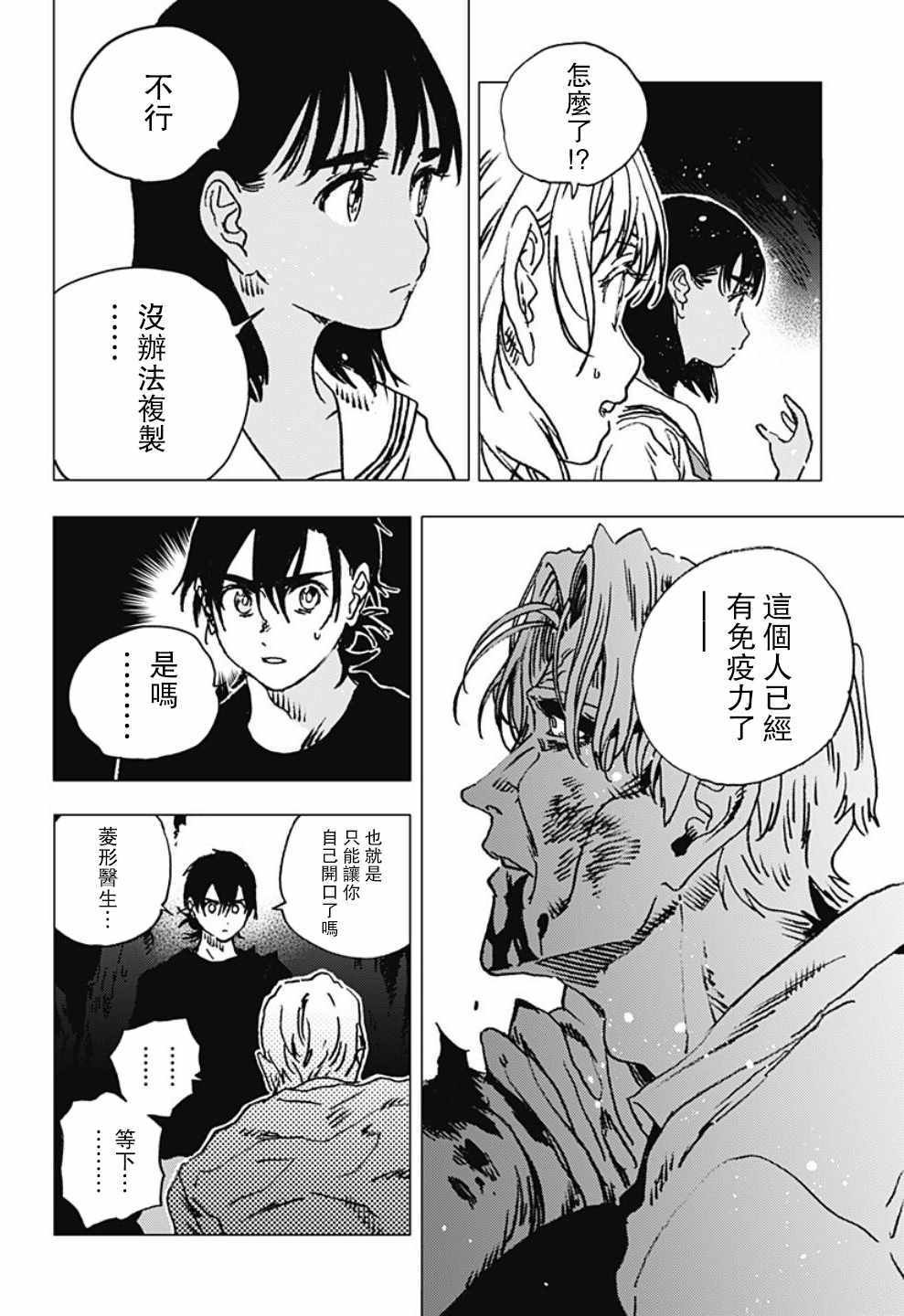 第87话