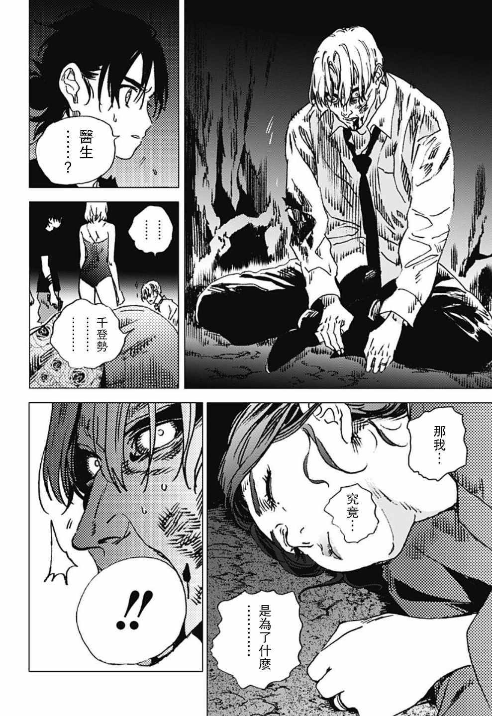 第87话