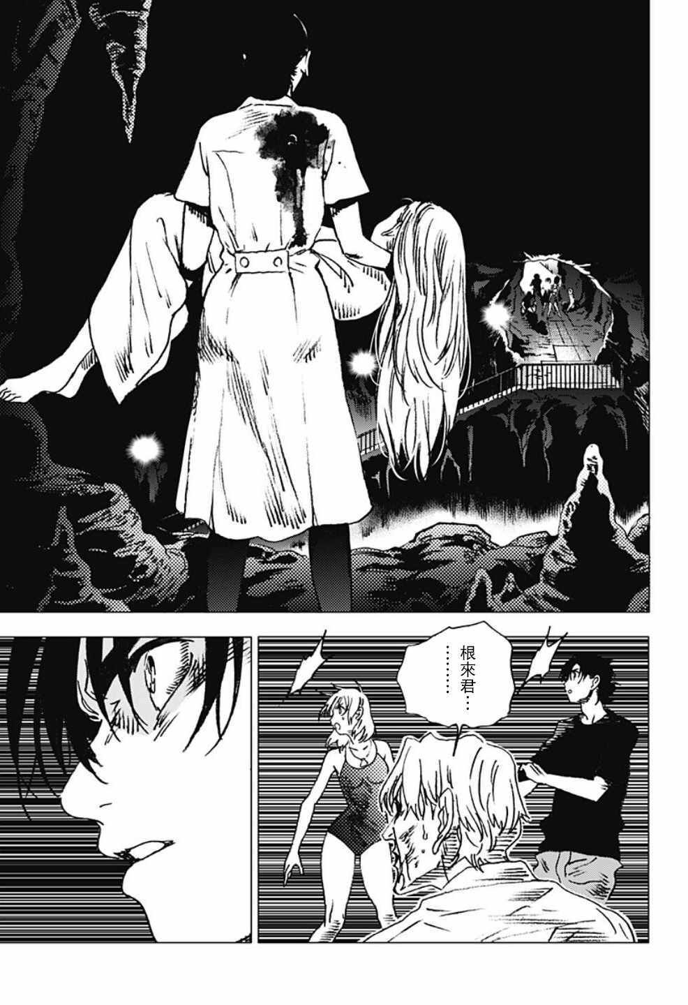 第87话