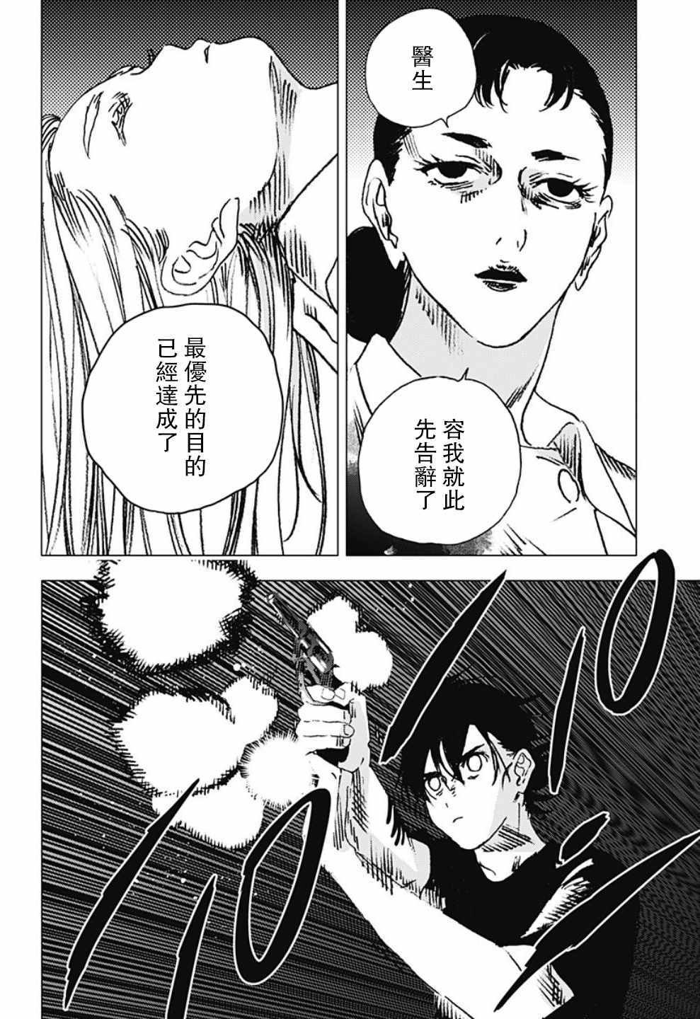 第87话