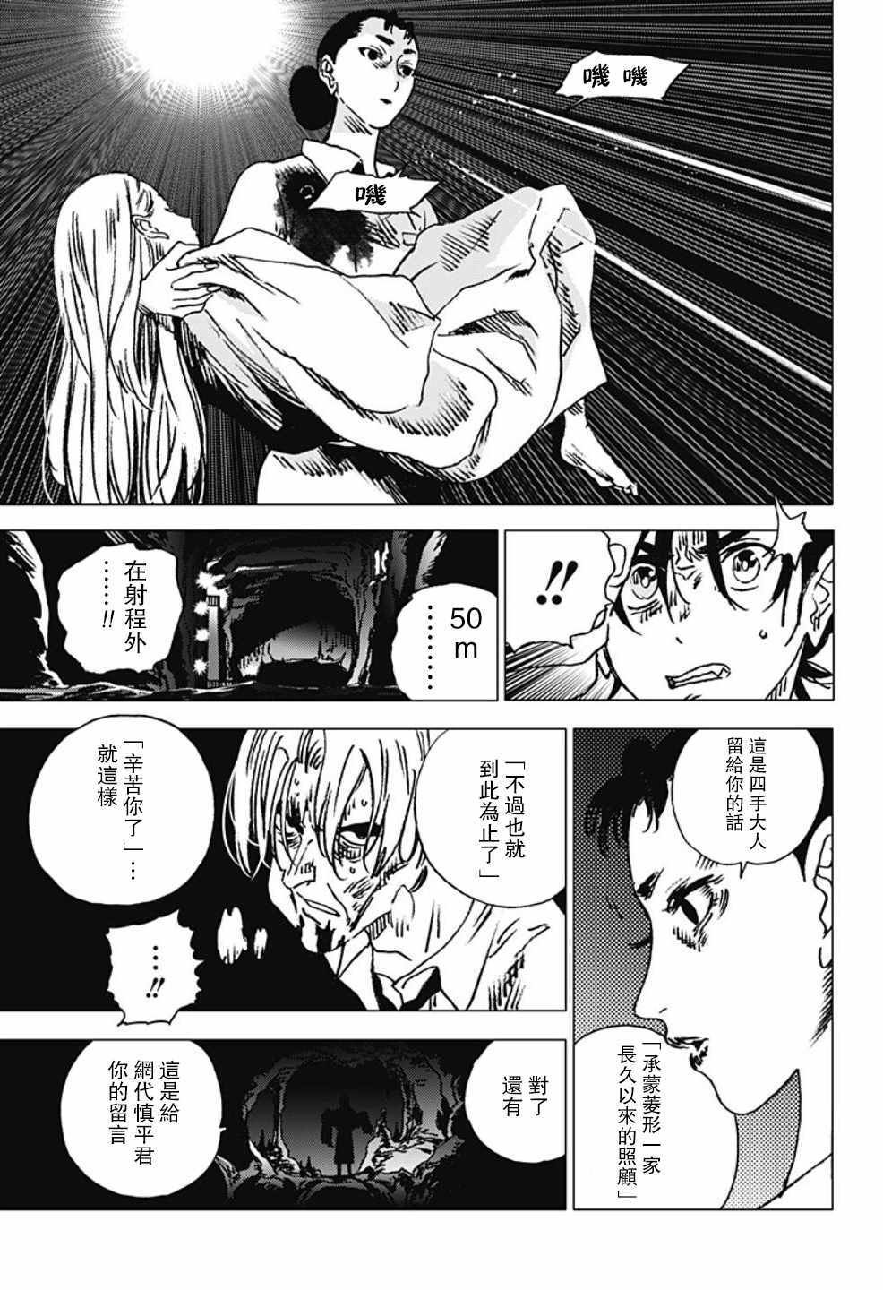 第87话