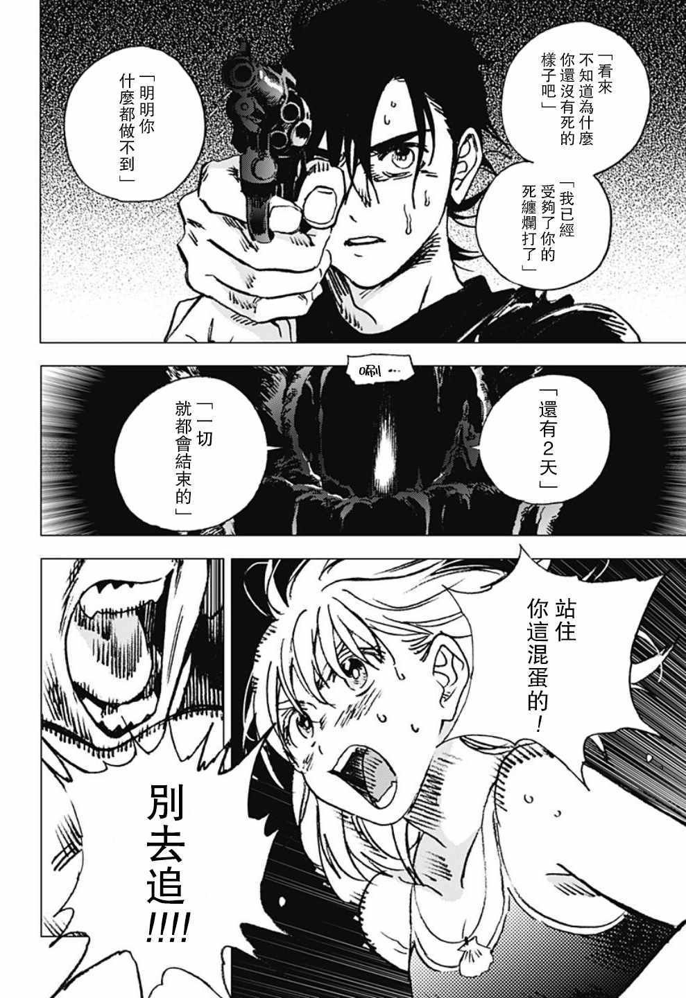 第87话