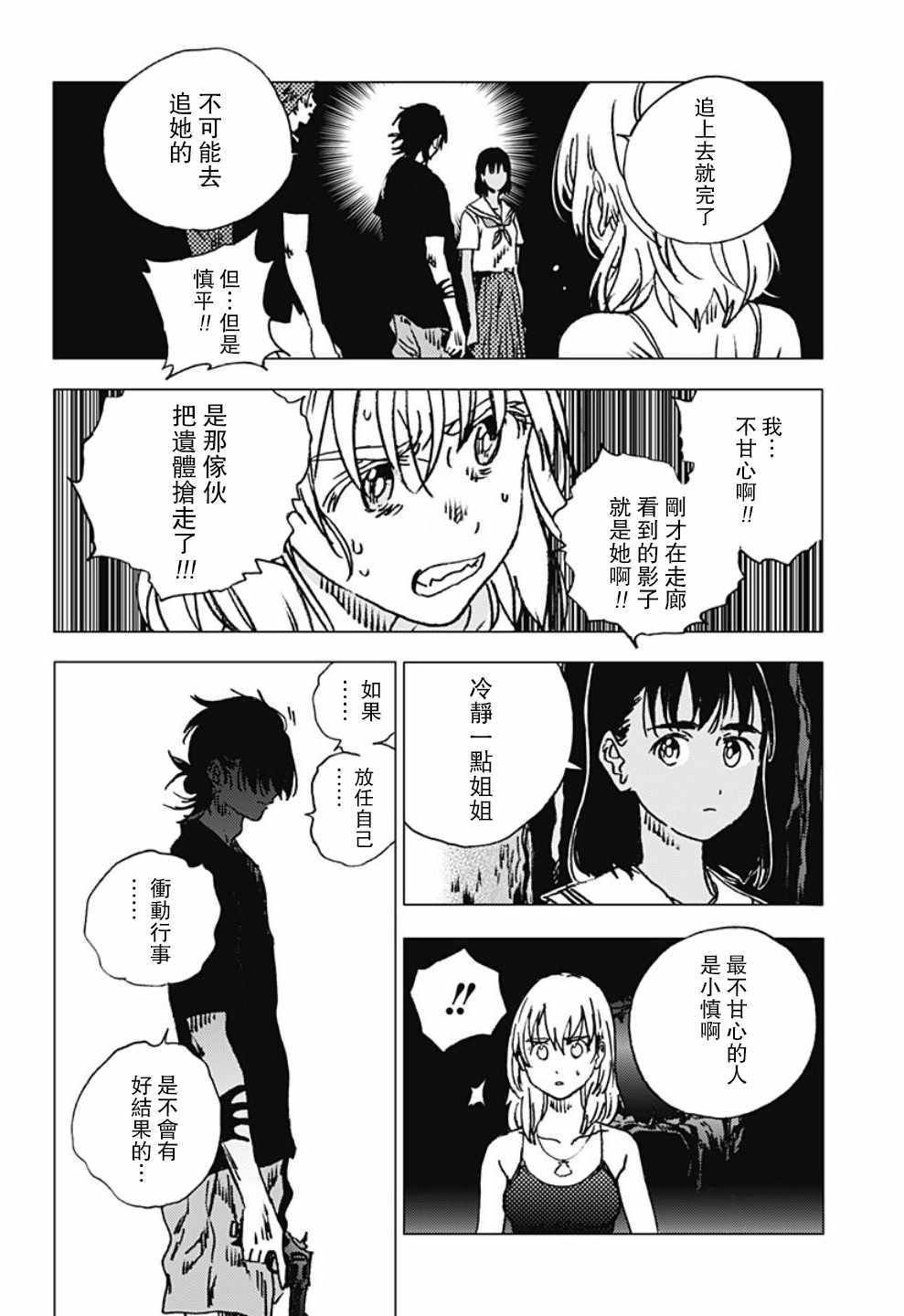 第87话