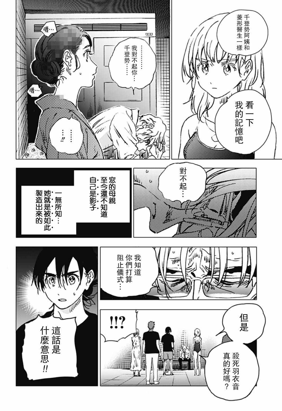 第88话