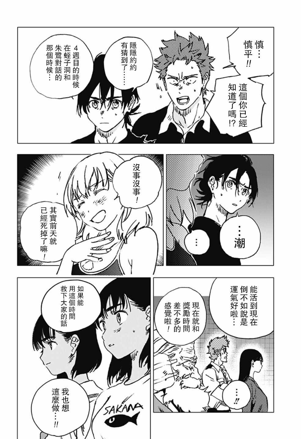 第88话
