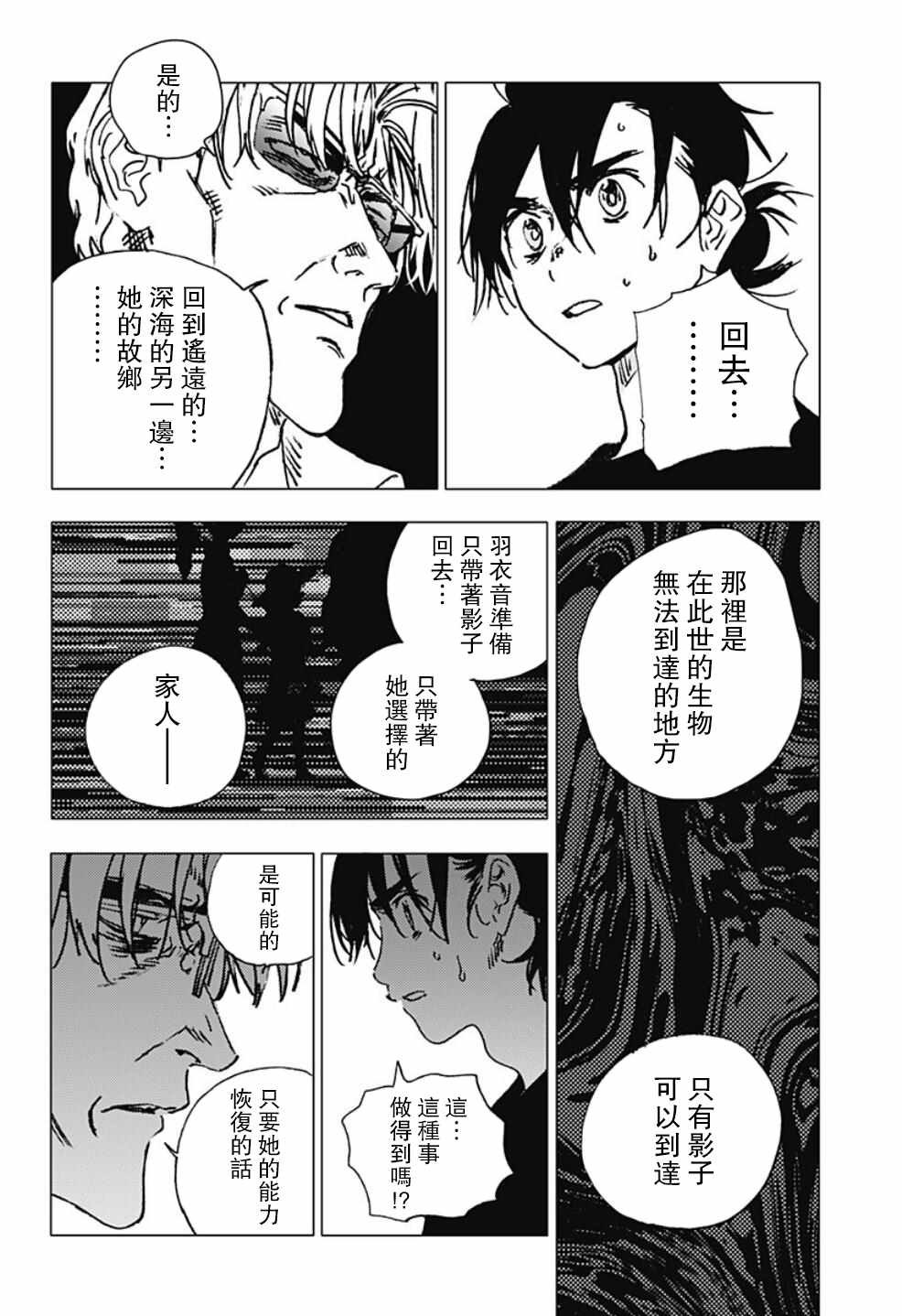 第88话