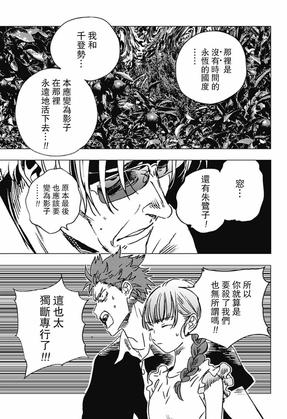 第88话