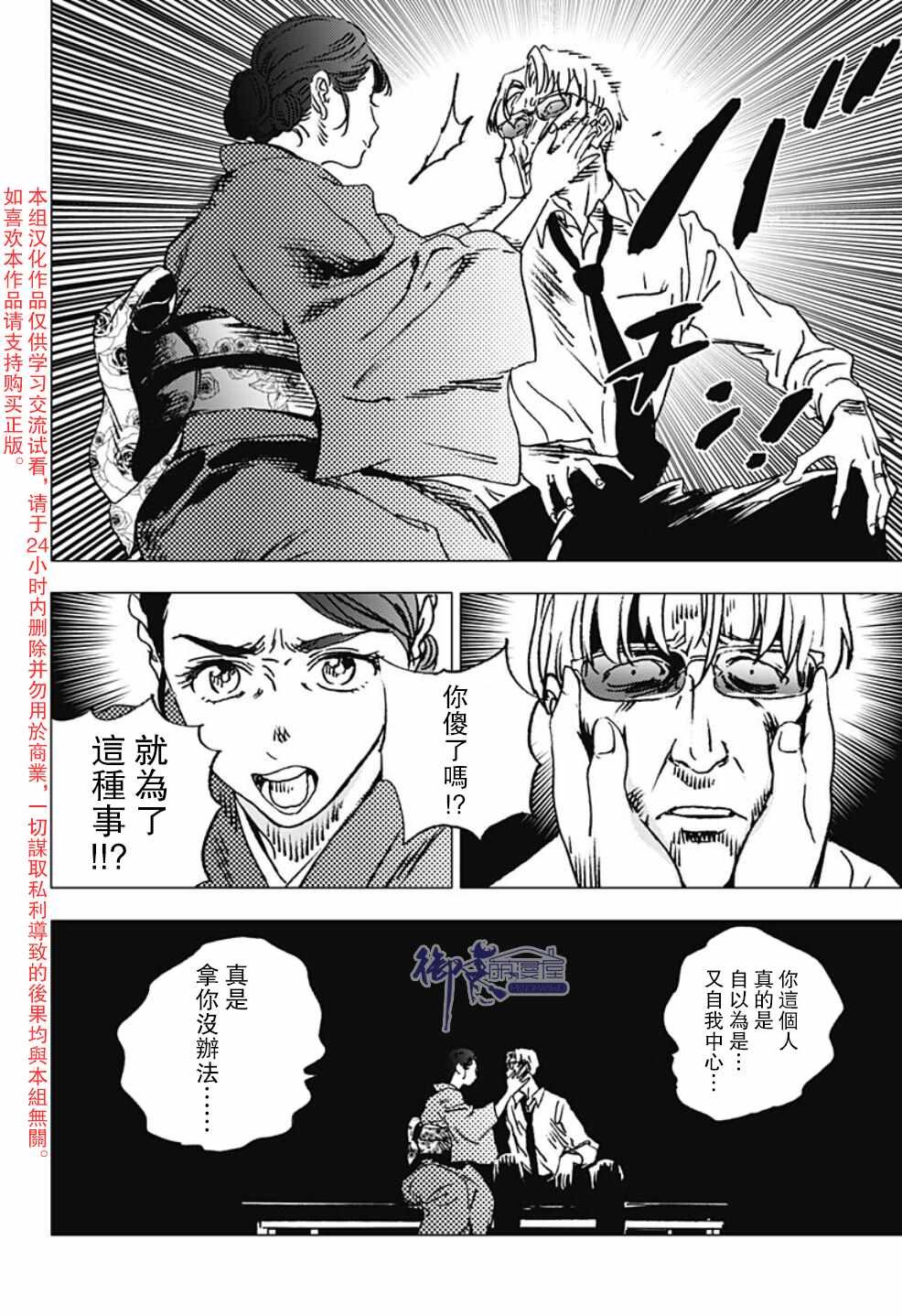 第88话