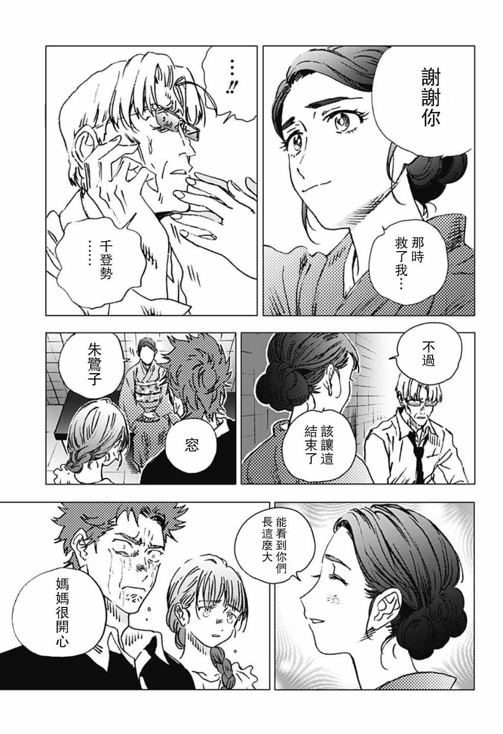 第88话