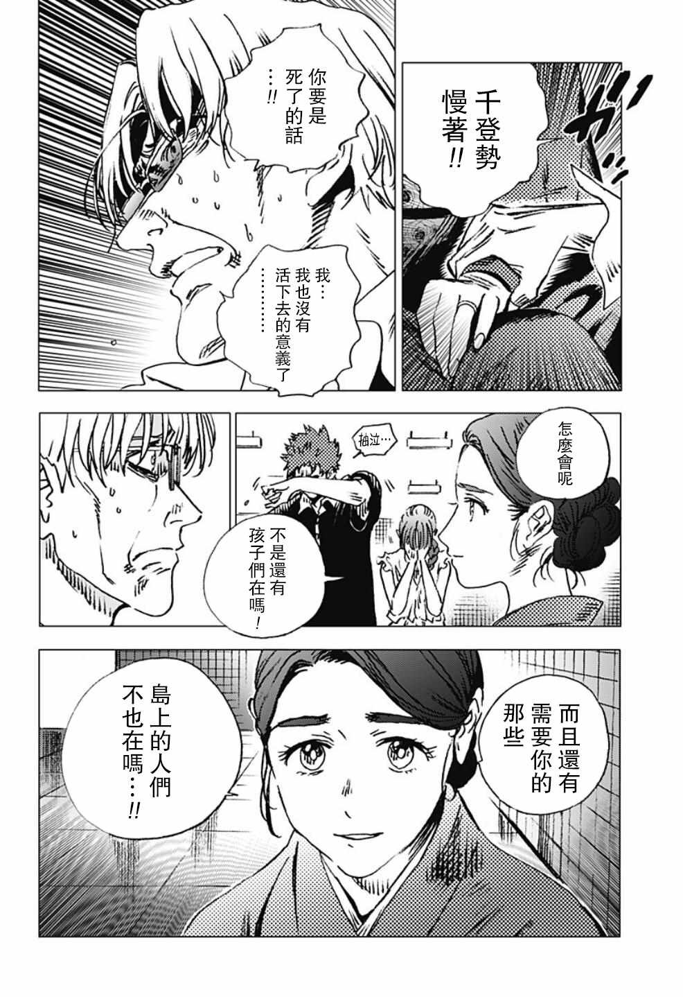 第88话