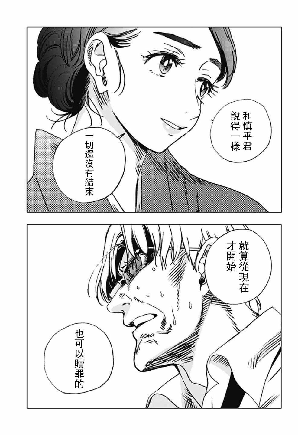 第88话