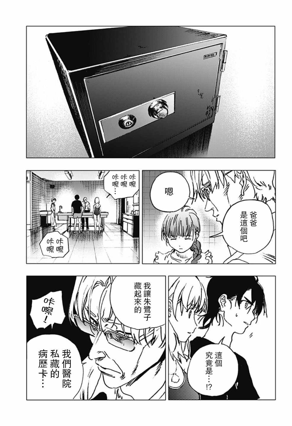 第88话