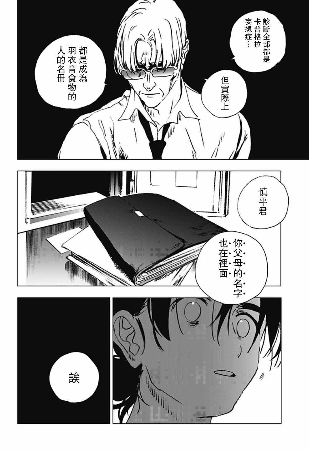 第88话