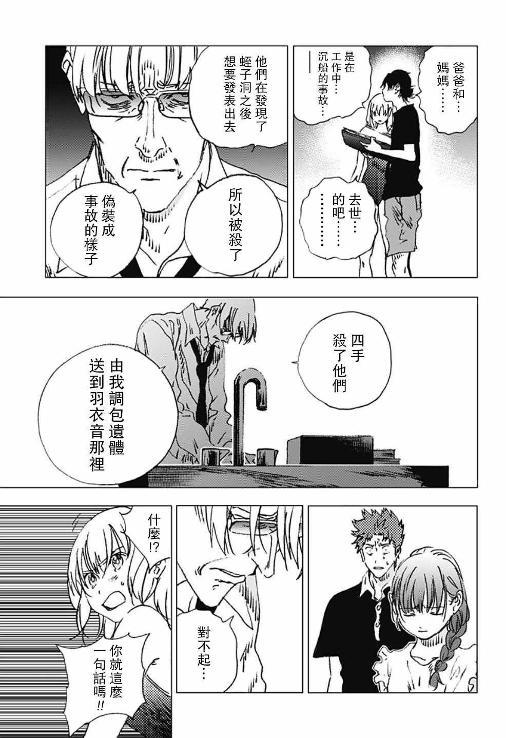 第88话
